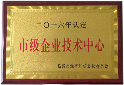 市級企業技術中心